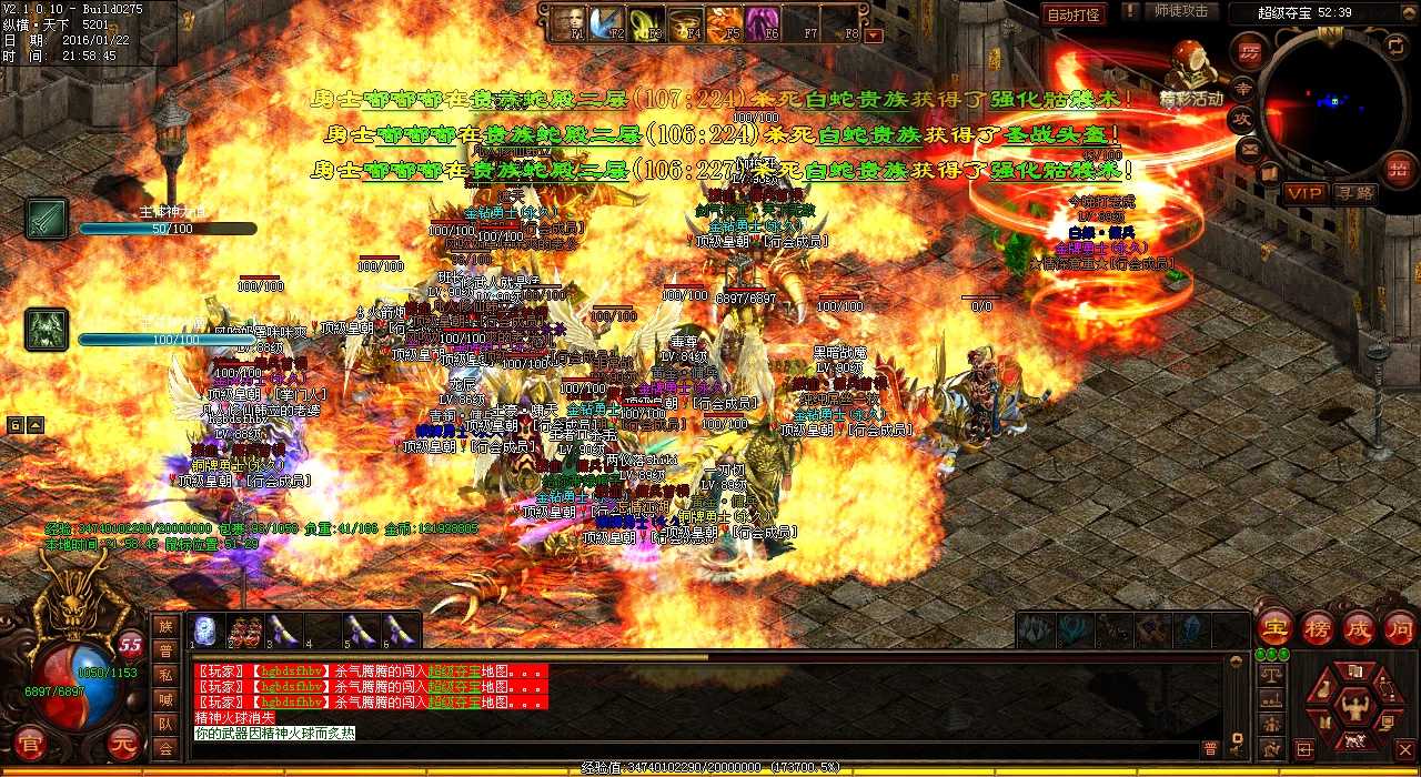 提升热血传奇私服玩家的战斗力,实现快速升级的方法