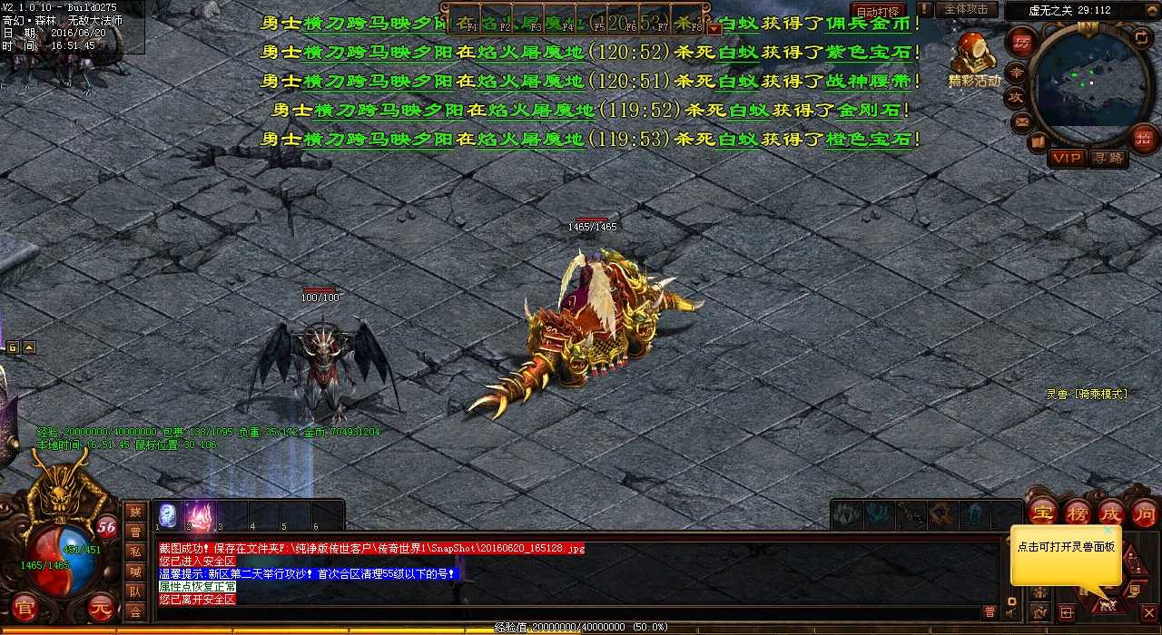 单攻vs群攻:传奇世界私服技能对决