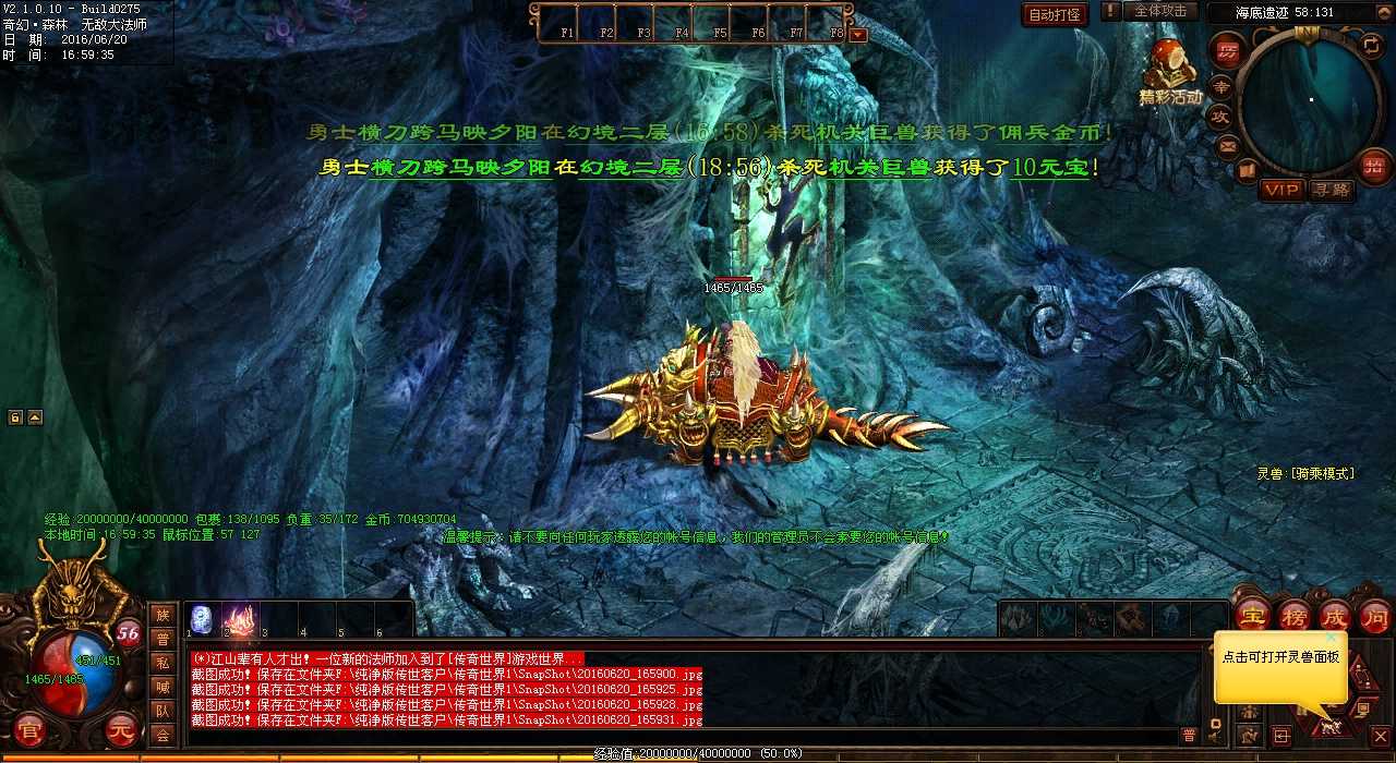 【精华探秘】六层地图:热血传奇私服魔域怪物全面解析